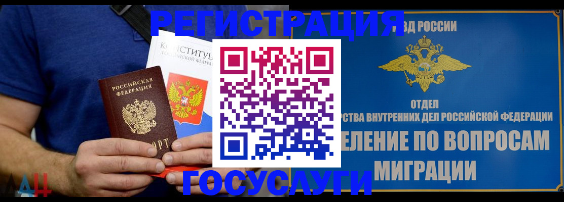 прописка ребенка в Копейске