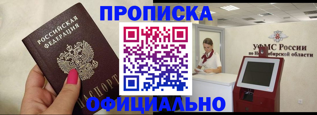 прописка для военкомата в Копейске