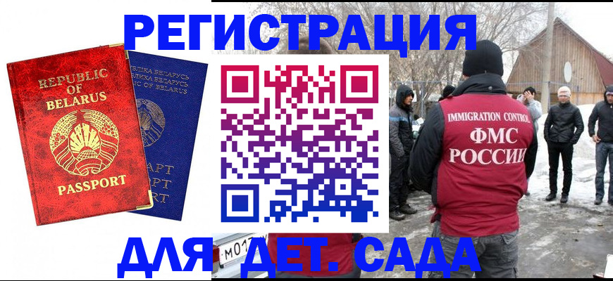 временная регистрация собственник в Копейске